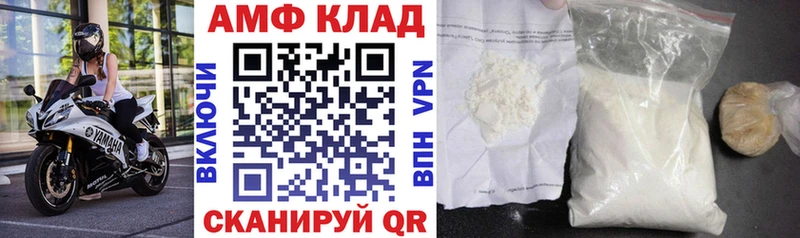 хочу   Находка  АМФЕТАМИН Premium 