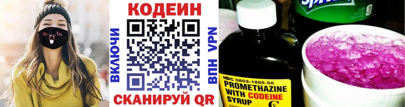 Codein напиток Lean (лин)  Находка 