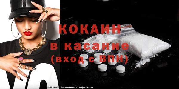 COCAINE Вязьма