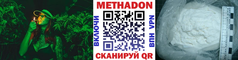 МЕТАДОН белоснежный  omg tor  Находка 