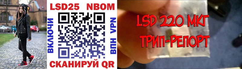 где найти   Находка  Марки 25I-NBOMe 1,5мг 